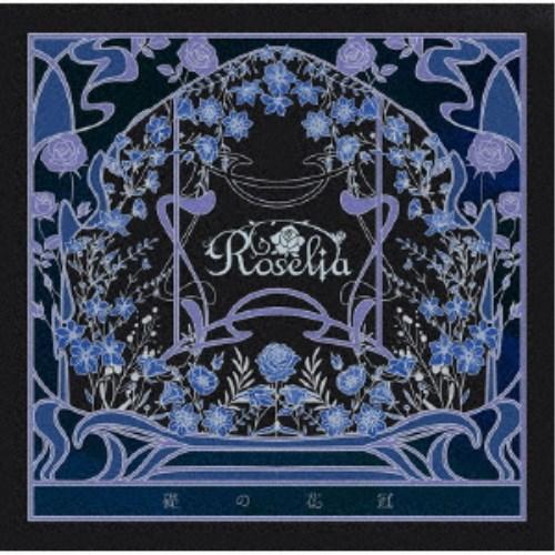 Roselia／礎の花冠《Blu-ray付生産限定B盤》 (初回限定) 【CD+Blu-ray