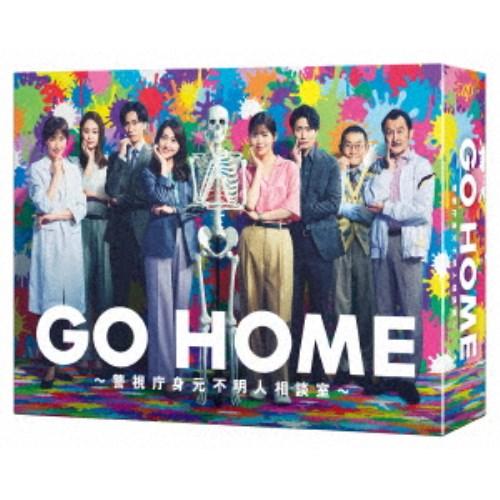 GO HOME〜警視庁身元不明人相談室〜 Blu-ray BOX 【Blu-ray