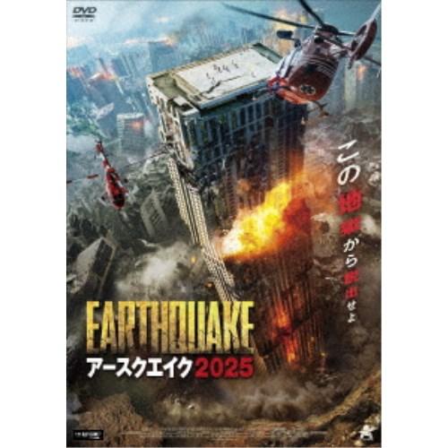 アースクエイク2025 【DVD】 | 