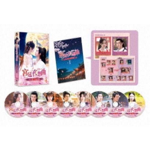 宮廷夜想曲＜ノクターン＞〜私の愛しき狼君様〜 DVD-BOX1 【DVD