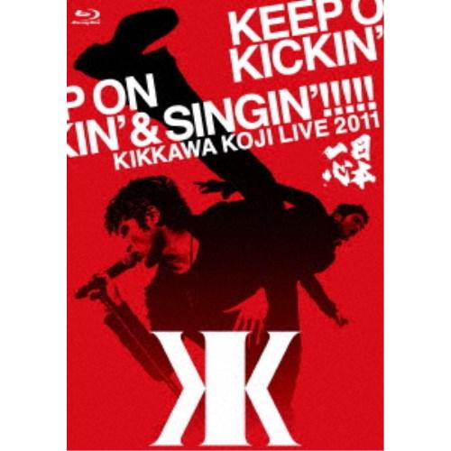 吉川晃司／KIKKAWA KOJI LIVE 2011 KEEP ON KICKIN' ＆ SINGIN