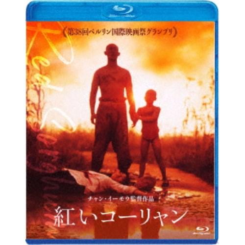 紅いコーリャン 【Blu-ray】 : ハピネット・オンラインYahoo