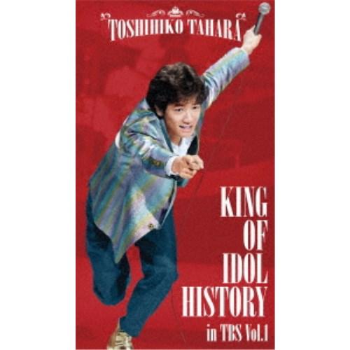 田原俊彦 KING OF IDOL HISTORY in TBS 田原俊彦／KING OF IDOL HISTORY in TBS Vol.1 【Blu-ray