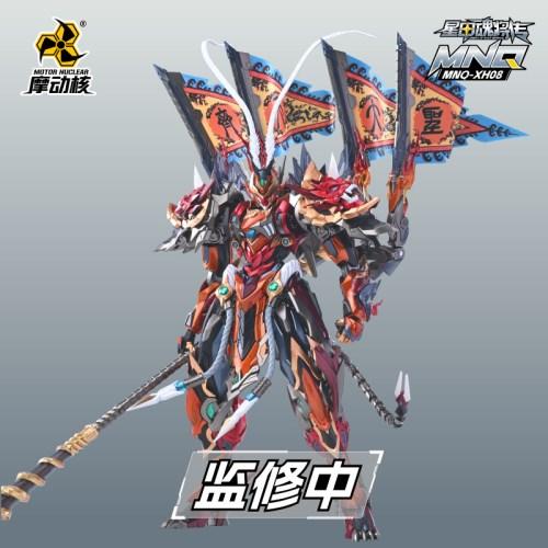 MOTOR NUCLEAR 『星甲魂将伝』 MNQ-XH08 天勇星・斉天大聖 MOTOR NUCLEAR 『星甲魂将伝』 MNQ-XH08 天勇星・斉天大聖