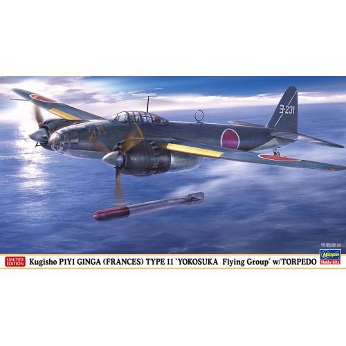 1／72 空技廠 P1Y1 陸上爆撃機 銀河 11型 '横須賀航空隊' w／魚雷