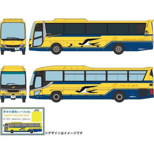 ザ・バスコレクション まとめ売り ジェイアール東海バス バスコレクション ジェイアール東海バス 鉄道模型 レトロバス 鉄道模型