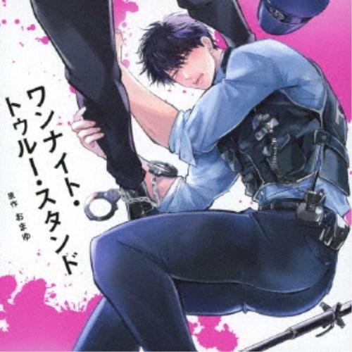 (ドラマCD)／ワンナイト・トゥルー・スタンド 【CD】（Yahoo!・ハピネット・オンラインYahoo!ショッピング店）