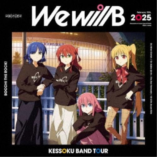結束バンド TOUR We will B《完全生産限定版／特装版》 (初回限定 