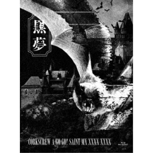 黒夢 CORKSCREW A GO GO! SAINT MX 初回盤 ブルーレイ 黒夢／CORKSCREW A GO GO！ SAINT MX XXXX (初回限定) 【Blu-ray