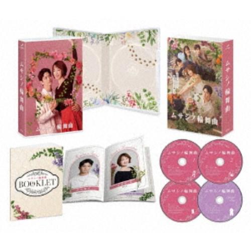 ムサシノ輪舞曲 DVD-BOX 【DVD】 : ハピネット・オンラインYahoo