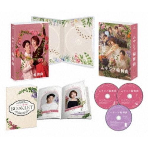 ムサシノ輪舞曲 Blu-ray-BOX 【Blu-ray】 : ハピネット・オンライン