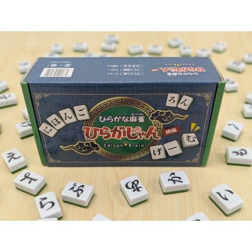 ひらがな麻雀 ひらがじゃん 牌版おもちゃ こども 子供 パーティ ゲーム の商品画像