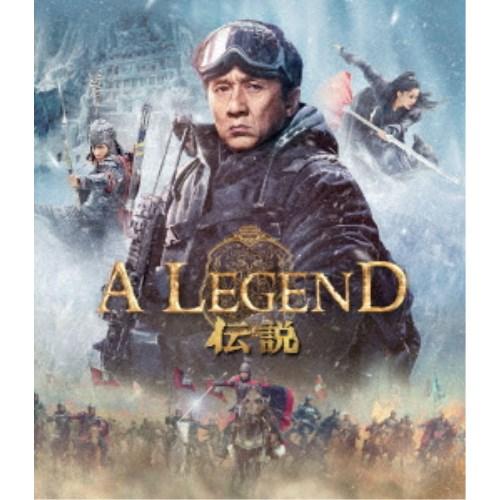 A LEGEND／伝説 【Blu-ray】 | 