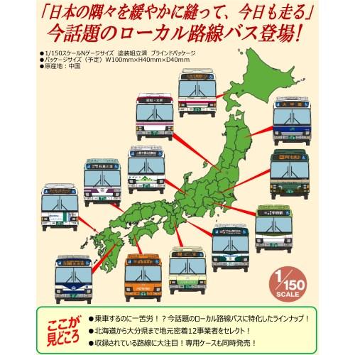 ジオコレ ザ・バスコレクション第35弾 (BOX) 【335382】 (鉄道模型