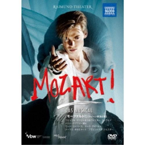 モーツァルトミュージカルDVD 新品未開封 ミュージカル『モーツァルト！』 【DVD】 : ハピネット・オンライン