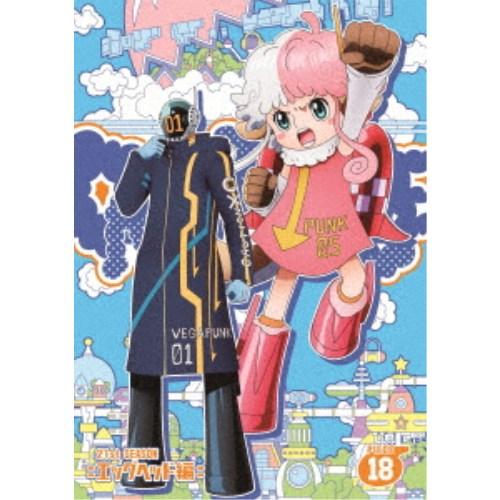 ワンピース 21st SEASON エッグヘッド編 DVD レンタル 1～18巻 ONE PIECE ワンピース 21STシーズン エッグヘッド編 PIECE.18 【DVD