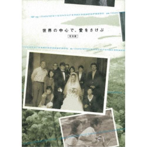【セル品・美品】世界の中心で,愛をさけぶ 完全版 Blu-ray BOX 4枚組 世界の中心で、愛をさけぶ ＜完全版＞ Blu-ray BOX 【Blu-ray