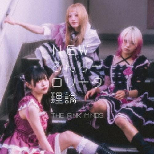 THE PINK MINDS／NEWろんりーロリータ理論／変態ども 【CD】 | 