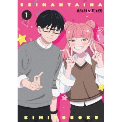 正反対な君と僕 第1巻 【Blu-ray】 | 