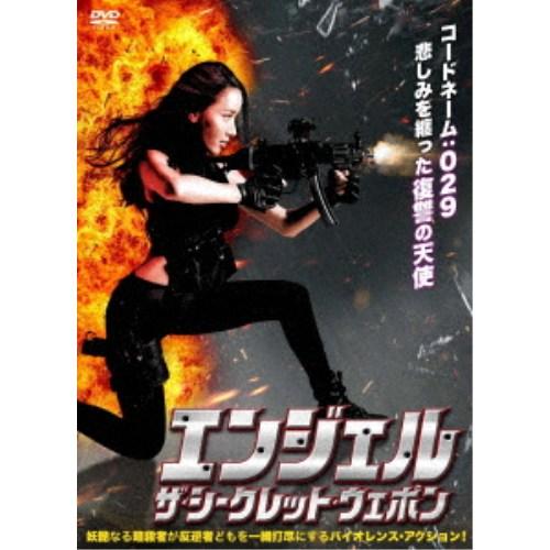 エンジェル ザ・シークレット・ウエポン 【DVD】 | 