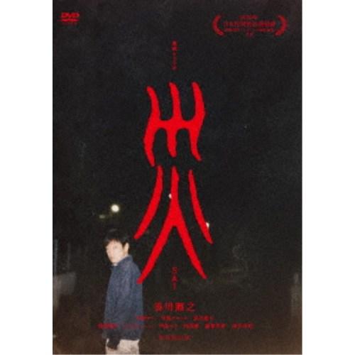 連続ドラマW 災 DVD-BOX 【DVD】 : ハピネット・オンラインYahoo