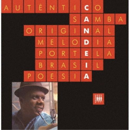 カンデイア／カンデイア《数量限定生産盤》 (初回限定) 【CD】 | 