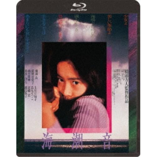 海潮音 【Blu-ray】 | 