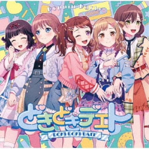 Poppin’Party／どきどきデエト《通常盤》 【CD】（Yahoo!・ハピネット・オンラインYahoo!ショッピング店）