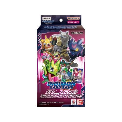 デジモンカードゲーム スタートデッキ DIGIMON BEATBREAK【ST-23】おもちゃ こども 子供 デジタルモンスター（Yahoo!・ハピネット・オンラインYahoo!ショッピング店）