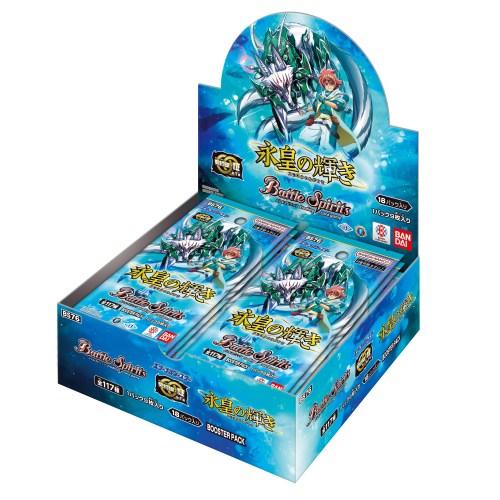 バトルスピリッツ エターナルブースター 永皇の輝き ブースターパック