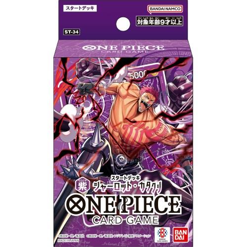 ONE PIECEカードゲーム スタートデッキ 紫 シャーロット・カタクリ【ST