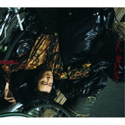 桑田佳祐／人誑し／ひとたらし《完全生産限定盤》 (初回限定) 【CD】 | 