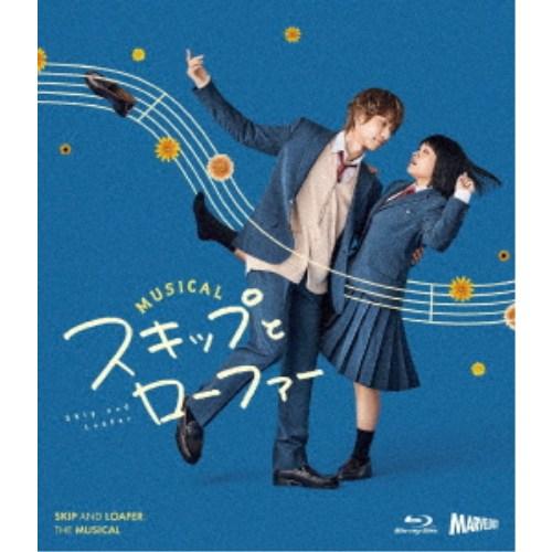 ミュージカル『スキップとローファー』 【Blu-ray】 | 