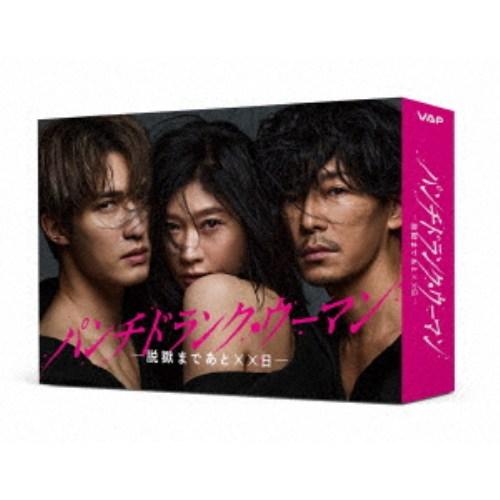 パンチドランク・ウーマン-脱獄まであと××日- Blu-ray BOX 【Blu-ray】 | 