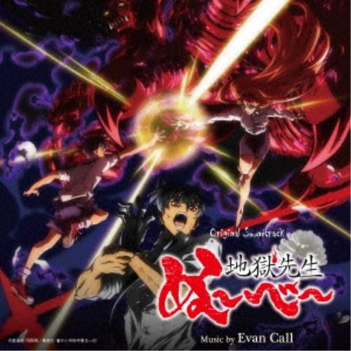 Evan Call／オリジナル・サウンドトラック 地獄先生ぬ〜べ〜 【CD】 | 
