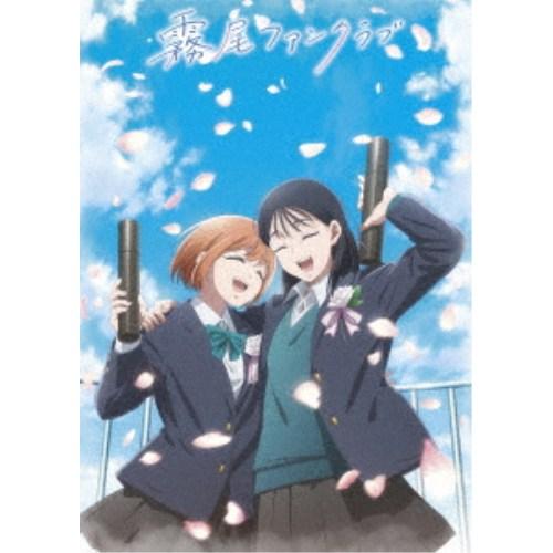 TV ANIMATION 霧尾ファンクラブ 下 【Blu-ray】 | 