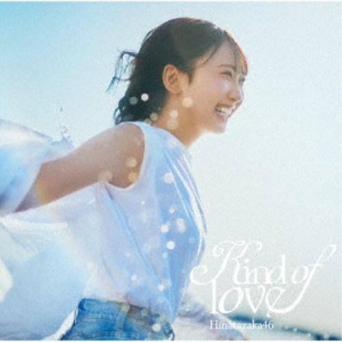 ≪初回仕様！≫ 日向坂46／Kind of love《TYPE-A》 【CD+Blu-ray】（Yahoo!・ハピネット・オンラインYahoo!ショッピング店）