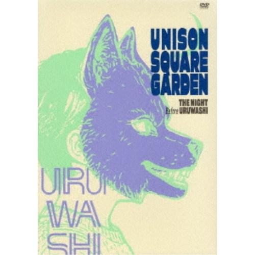 UNISON SQUARE GARDEN／UNISON SQUARE GARDEN TOUR 2025-2026「うるわしの前の晩」 at TOYOTA ARENA TOKYO 2026.02.10 【DVD】 | 