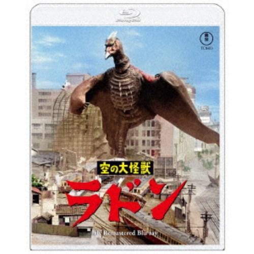 空の大怪獣 ラドン 4Kリマスター 【Blu-ray】 | 