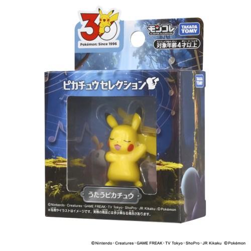 【未開封】ピカチュウセレクション うたうピカチュウ 3個セット 30周年 限定 ポケットモンスター ポケモン30周年記念 モンコレピカチュウ