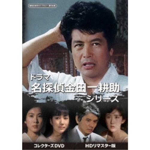 ドラマ 名探偵金田一耕助シリーズ コレクターズDVD ＜HDリマスター版＞ 【DVD】 | 