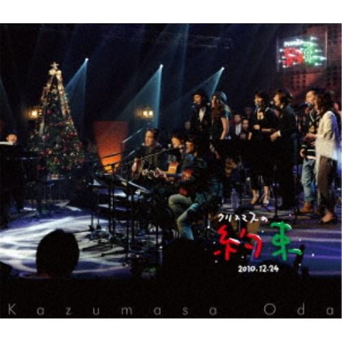 小田和正／クリスマスの約束2010 【Blu-ray】 | 