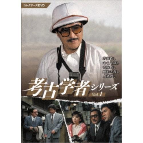 考古学者シリーズ コレクターズDVD Vol.1 【DVD】 | 