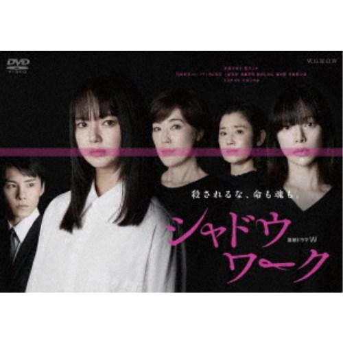 連続ドラマW シャドウワーク DVD-BOX 【DVD】 | 