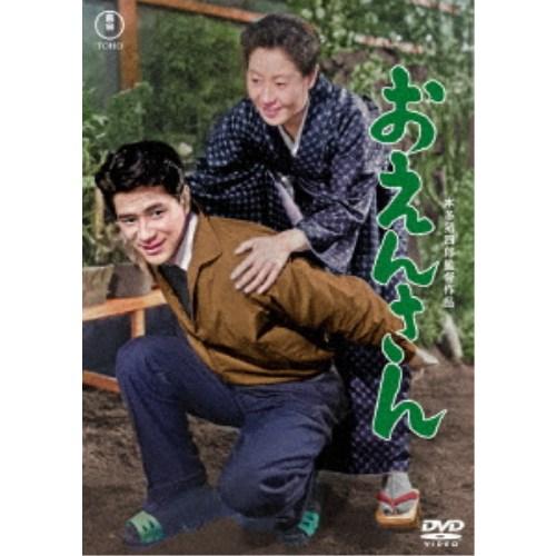 おえんさん 【DVD】 | 
