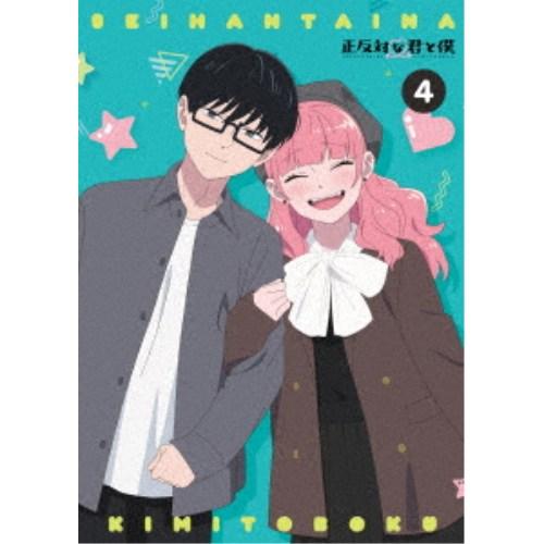 ≪初回仕様！≫ 正反対な君と僕 第4巻 【Blu-ray】 | 