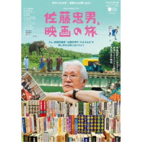 佐藤忠男、映画の旅 【DVD】 | 