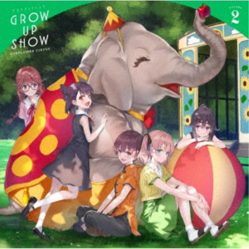 グロウアップショウ 〜ひまわりのサーカス団〜 VOL.2《完全生産限定版》 (初回限定) 【Blu-ray】 | 