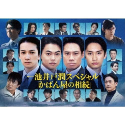 連続ドラマW 池井戸潤スペシャル「かばん屋の相続」 DVD-BOX 【DVD】 | 