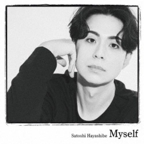 林部智史／Myself 【CD+DVD】 | 